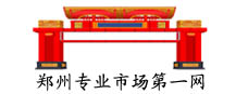 郑州汽配市场第一网   一 河南汽车配件批发|郑州汽车用品批发